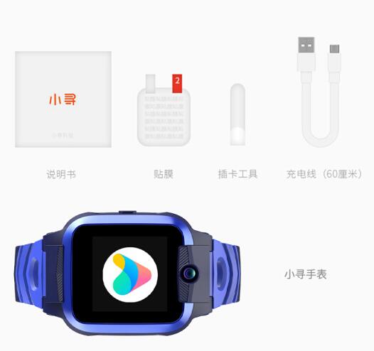 小寻儿童手表T2图片