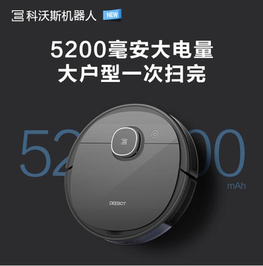 科沃斯DX93扫地机器人图片