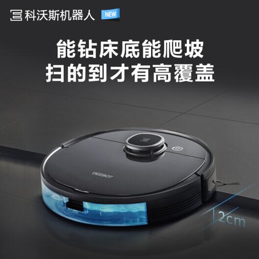 科沃斯DX93扫地机器人图片