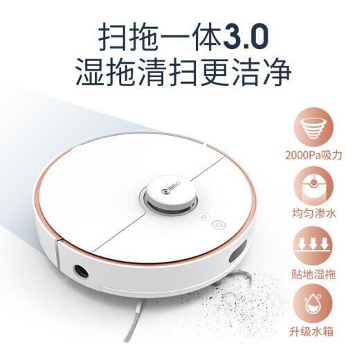 360扫地机器人S7图片