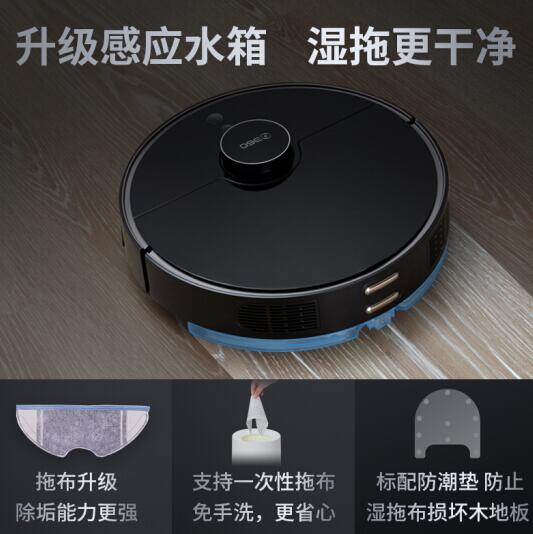 360扫地机器人T90图片