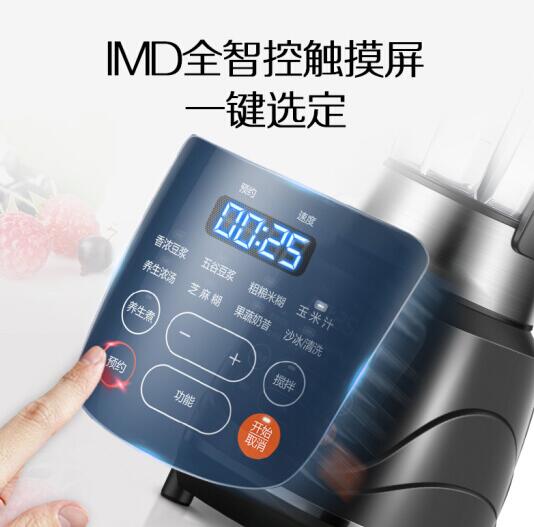 苏泊尔JP728破壁机图片