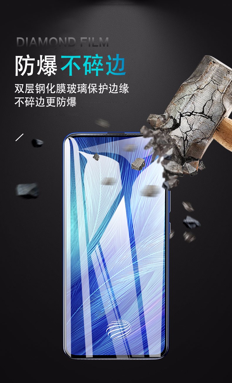 斐亚德vivo x27pro钢化膜图片