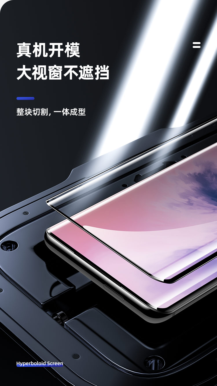 邦克仕Benks一加7pro钢化膜图片