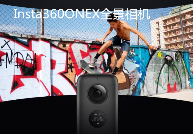 Insta360 ONE X——次时代防抖运动相机