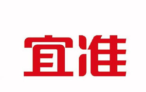 宜准
