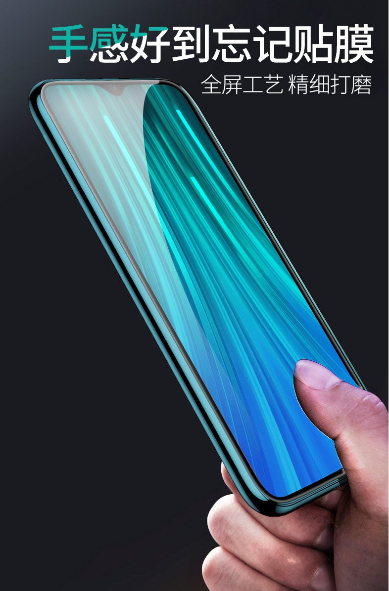 帛科红米note8pro钢化膜图片