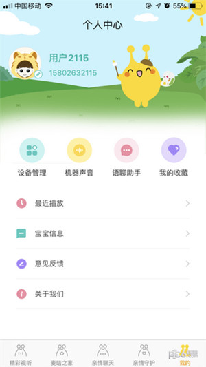 应用截图