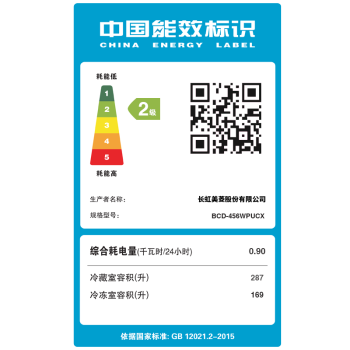 美菱BCD-456WPUCX冰箱图片