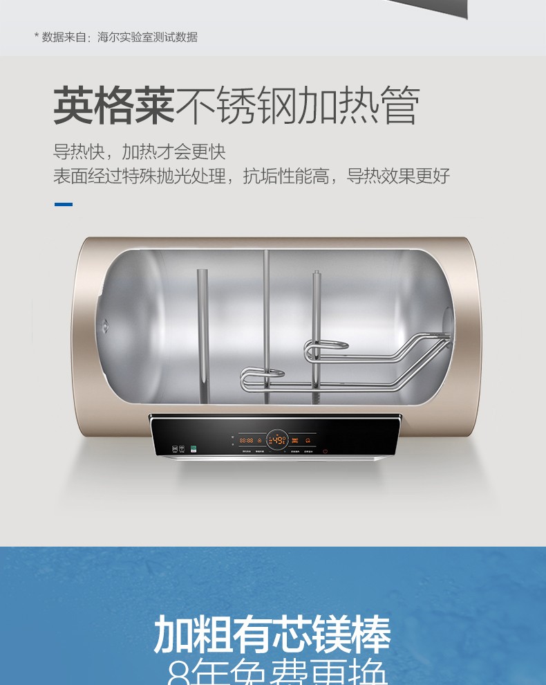 海尔EC8003-MT3(U1)热水器图片
