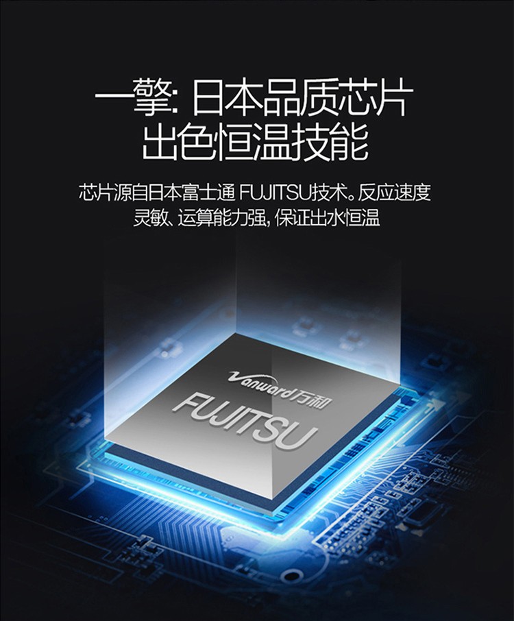 万和JSQ25-536T13智能热水器图片