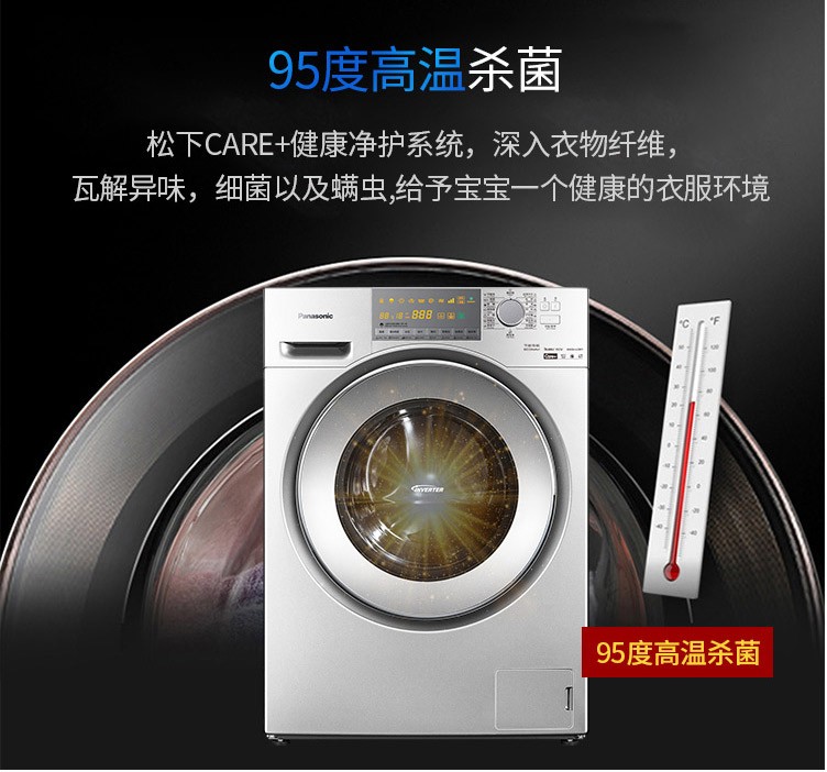 松下XQG90-EG925洗衣机图片