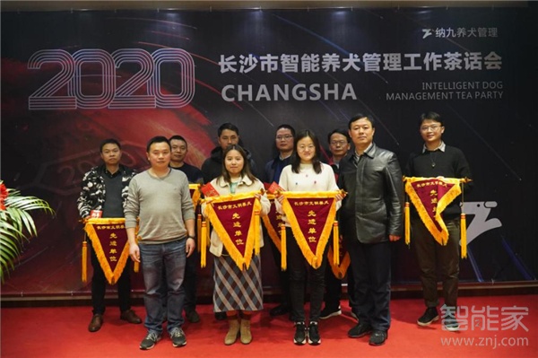 长沙市治安管理支队举办养犬管理茶话会 为2020年养犬管理工作“打头阵”