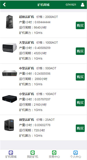 应用截图