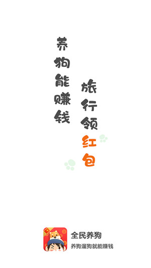 应用截图
