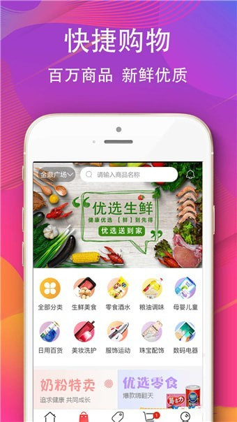 应用截图