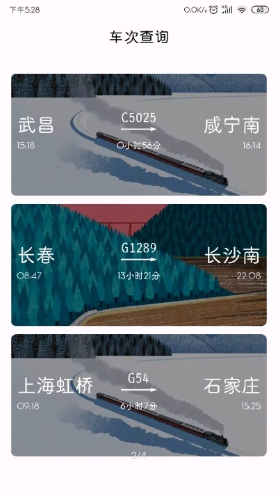 应用截图