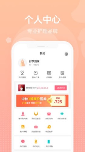应用截图