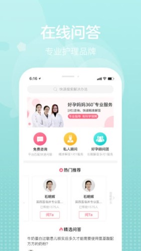 应用截图