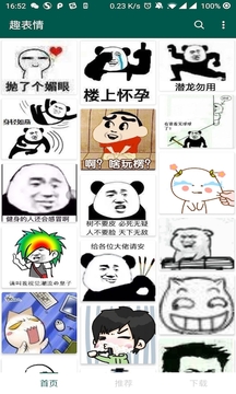 应用截图
