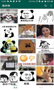 应用截图