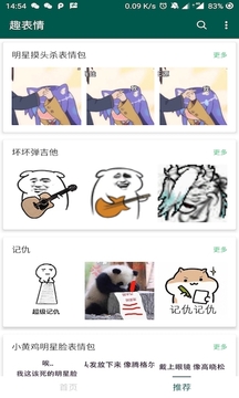 应用截图