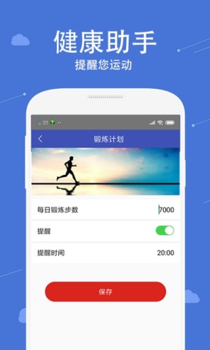 应用截图
