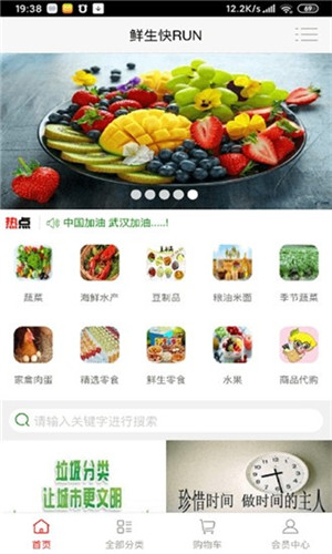 应用截图