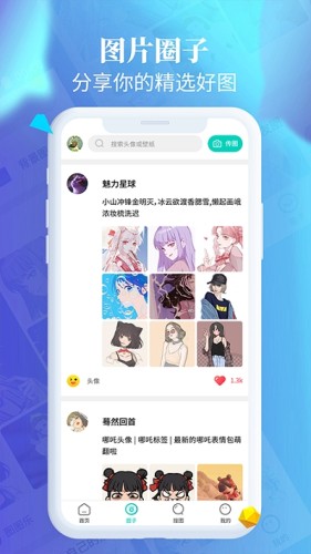 应用截图