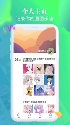 应用截图