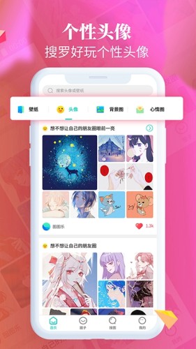 应用截图