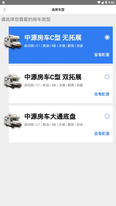 应用截图