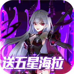 心跳学园-海拉版