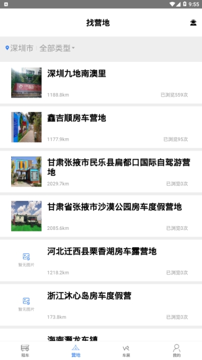 应用截图