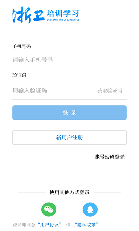 应用截图