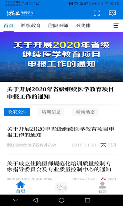 应用截图