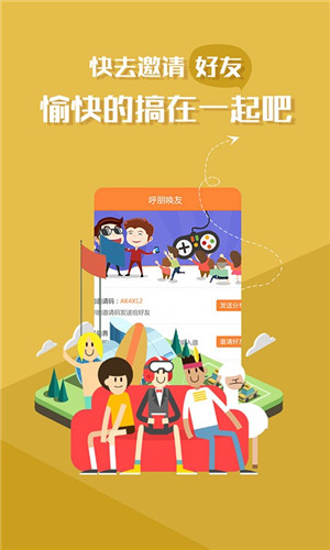 应用截图