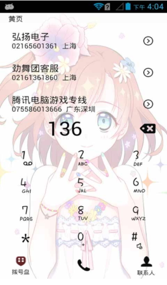 应用截图