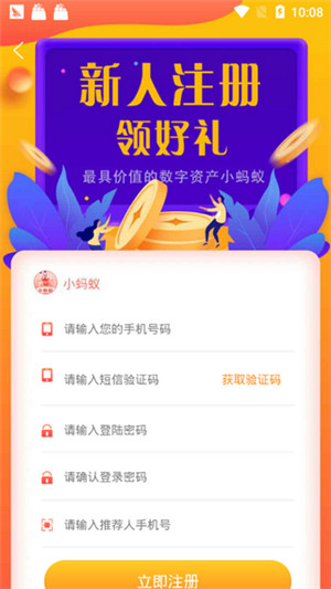 应用截图