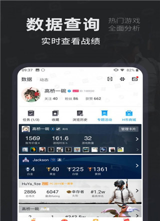 应用截图