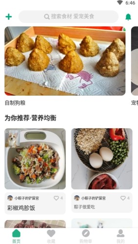 应用截图