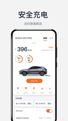 应用截图
