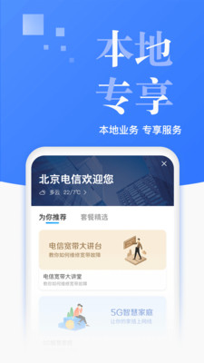 应用截图