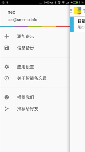 应用截图
