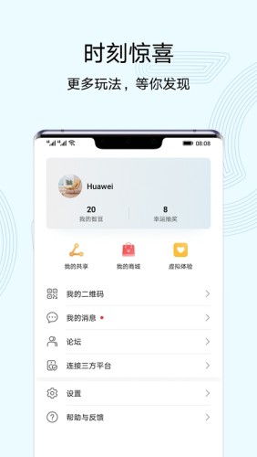 应用截图