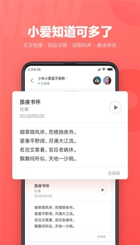 应用截图