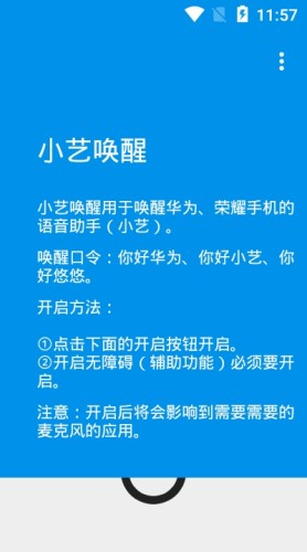 应用截图