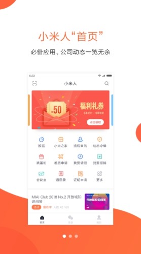 应用截图