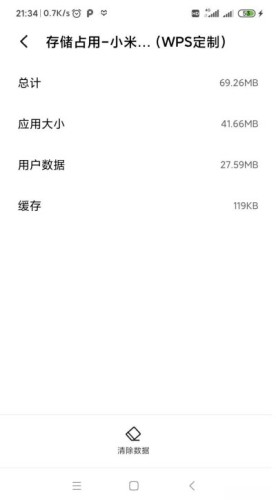 应用截图