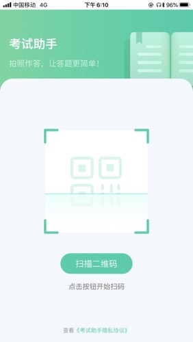 应用截图
